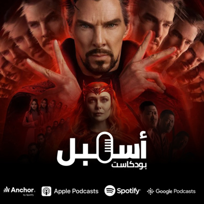 أسمبل#15 | عشر ثواني