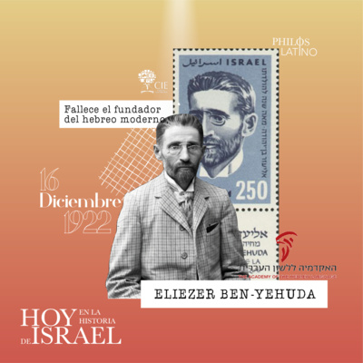 Audiohistorias de Israel