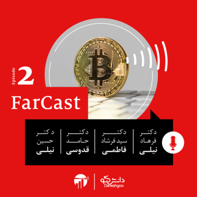 FarCast|فارکست