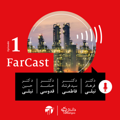 FarCast|فارکست