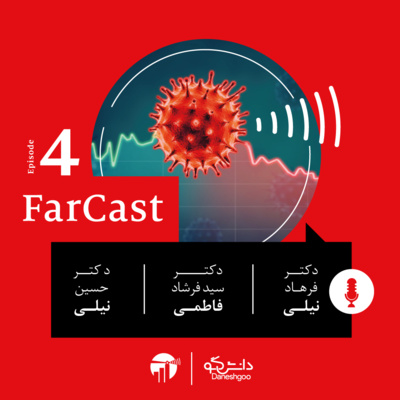 FarCast|فارکست