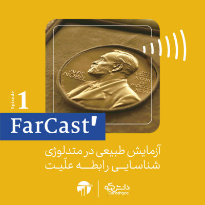 FarCast|فارکست