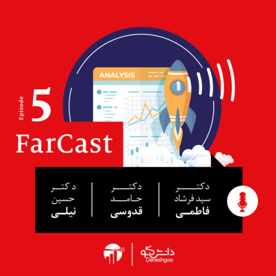 FARCAST EPISODE 5(1400/08/02)