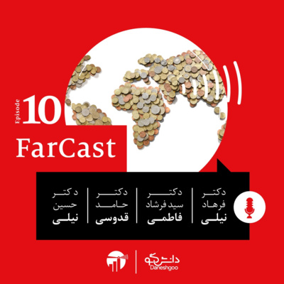 FarCast|فارکست