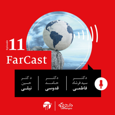 FarCast|فارکست