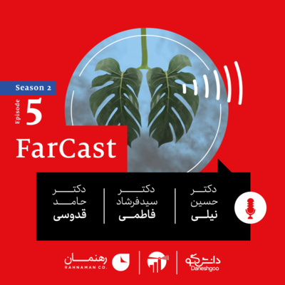 FarCast|فارکست