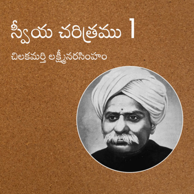 Telugu Sahityam Teasers