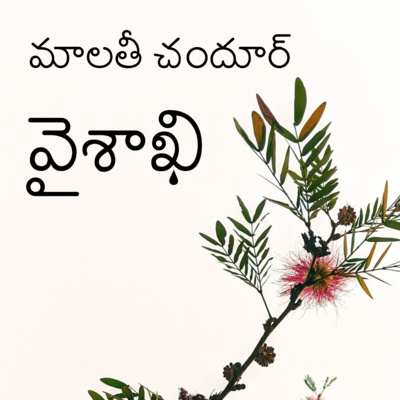 Telugu Sahityam Teasers