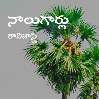 Telugu Sahityam Teasers