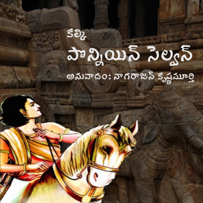 Telugu Sahityam Teasers