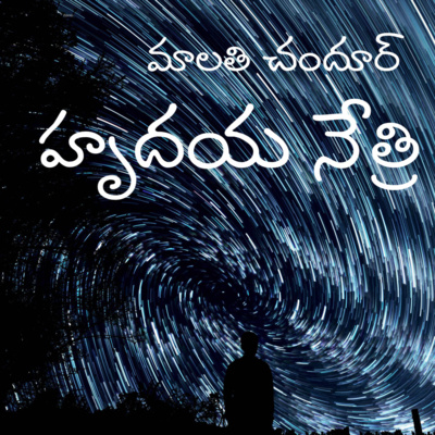Telugu Sahityam Teasers