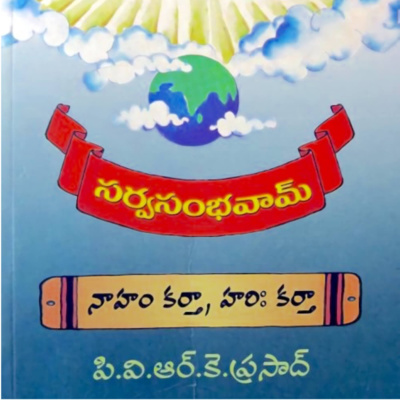 Telugu Sahityam Teasers