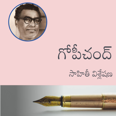 Telugu Sahityam Teasers