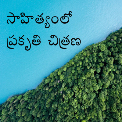 Telugu Sahityam Teasers
