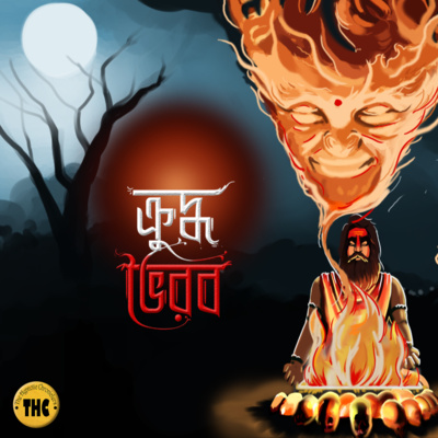 The Hypnotic Chroniclers | Bengali Audio Story