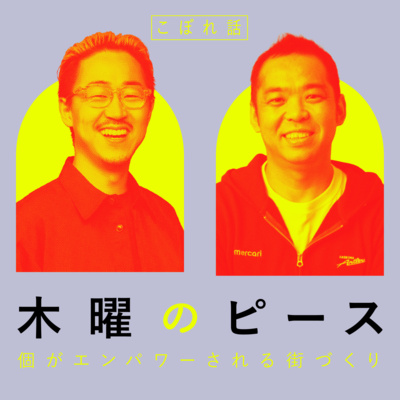 起業家の思想と人生に迫る インサイドビジョン