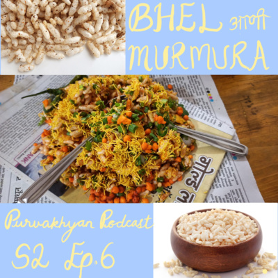 PURVAKHYAN