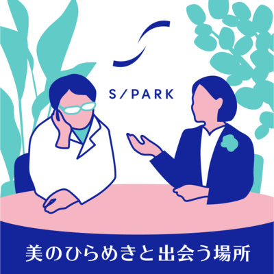 #1｜☆クイズで学ぼう「美のひらめきと出会う場所」