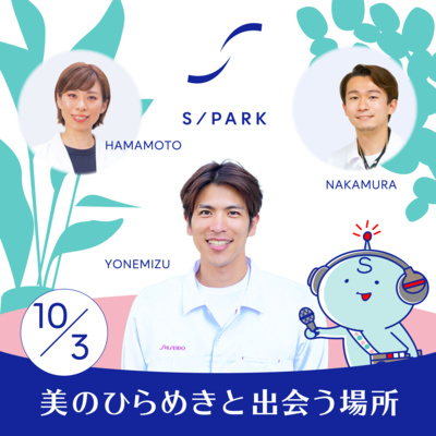 #55｜野球と育児とボランティア。アクティブな研究員の学生時代と未来像