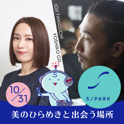 #60｜☆「美を生み出す」お仕事（前編）ファッションディレクター呉佳子さん episode artwork