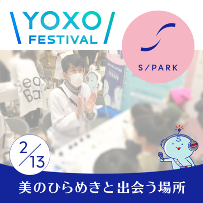 #78｜※イベントの空気～YOXO FESTIVAL 2023～ episode artwork