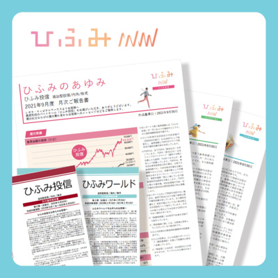 【みみ会場】中の人が解説! 運用レポートの作成を担当しているのはどんな部署?