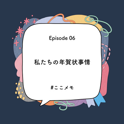 YUMIKO×DANAEのここだけメモ