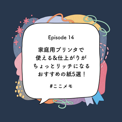 YUMIKO×DANAEのここだけメモ