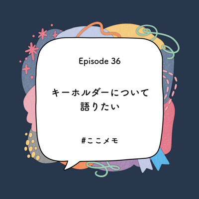 YUMIKO×DANAEのここだけメモ