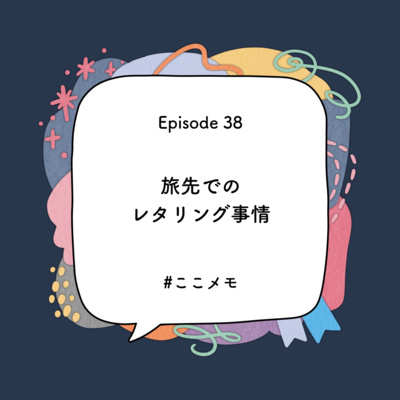 YUMIKO×DANAEのここだけメモ