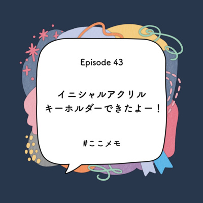 YUMIKO×DANAEのここだけメモ