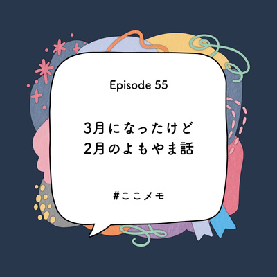 YUMIKO×DANAEのここだけメモ