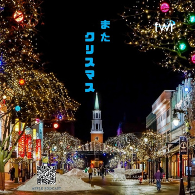 またクリスマス！？ / ロッキー綾塚牧師 episode artwork
