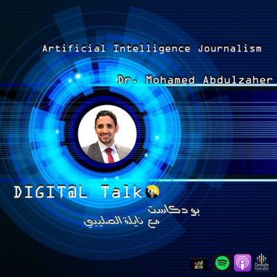 صحافة الذكاء الاصطناعي، ثورة جديدة في صناعة الإعلام