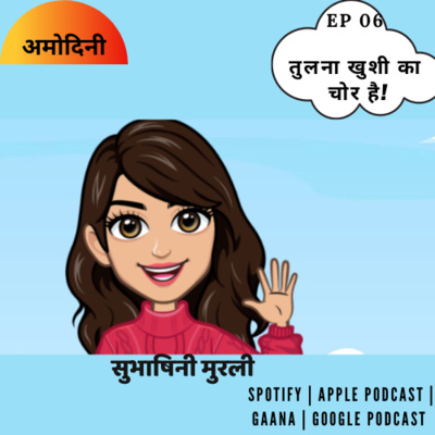 Amodini - Your way to Happiness - Motivational Podcast Eng/Hindi