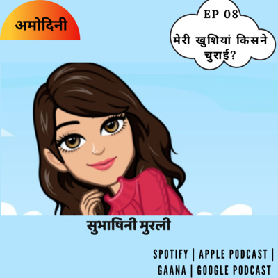Amodini - Your way to Happiness - Motivational Podcast Eng/Hindi