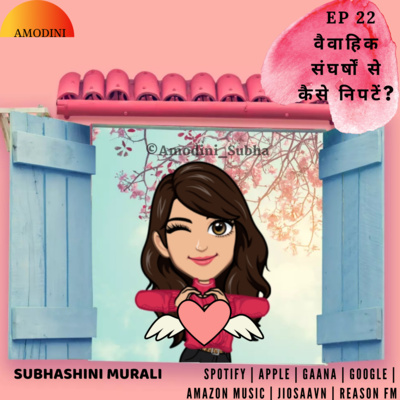 Amodini - Your way to Happiness - Motivational Podcast Eng/Hindi