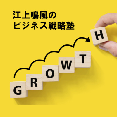 第252回 「S」は未来を考える大きなヒント