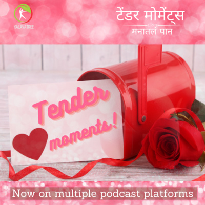 Manatala paan (मनातलं पान) - Marathi