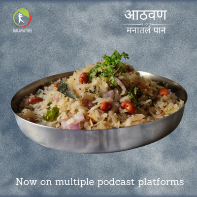 Manatala paan (मनातलं पान) - Marathi