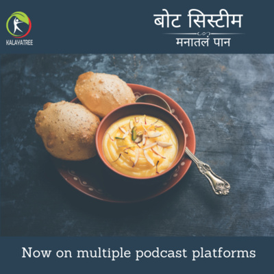Manatala paan (मनातलं पान) - Marathi