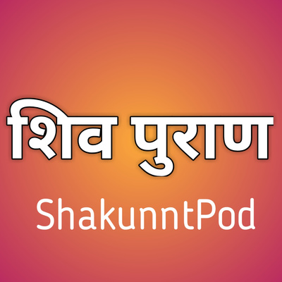 ShakunntPod