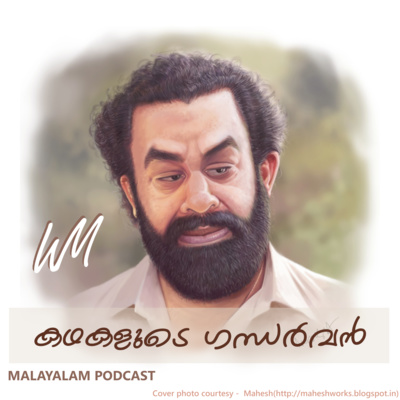 Weekly Musings Malayalam Podcast