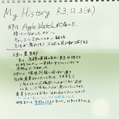 58 自 大学時代 応援団一年でやめる お寺で農家バイト 研究室では学問の方法 科学の方法を学んだ 就職後のこと By アキヒコの記憶喪失保険 58 自 大学時代 応援団一年でやめる お寺で農家バイト 研究室では学問の方法 科学の方法を学んだ 就職後のこと By アキヒコの記憶喪失保険