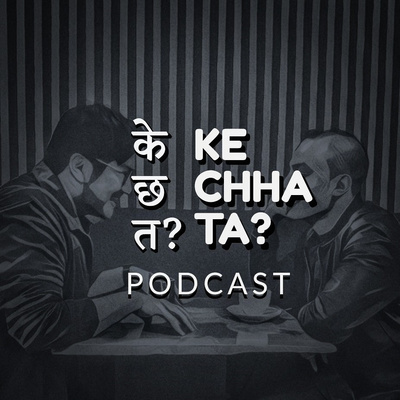 EP 22: What enticed us to become Educators? (Amul reiterates "Young Educators") ft Manasbi Poudel