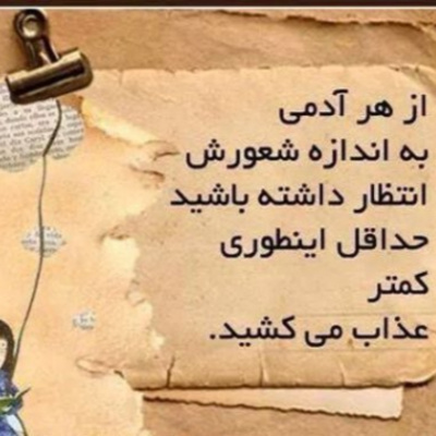 دکتر صبا: فهم و شعور