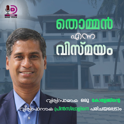 Dr. Deen\'s Mind Voice