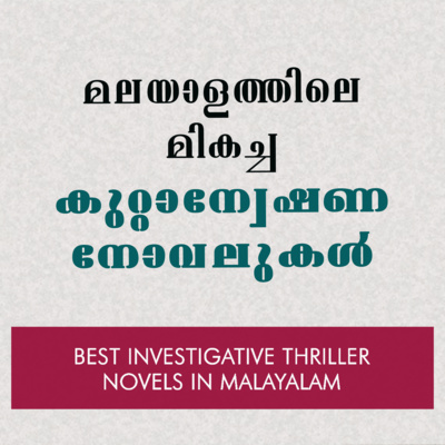 Dr. Deen\'s Mind Voice