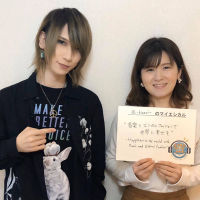 エシカルドリーマー123 兆 Kizasi Ethical Artist By エシカルドリームラジオ Sdgsの達成に向けて