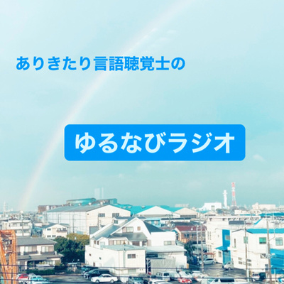 #1 MTPSSE研修会に参加して【PART1】